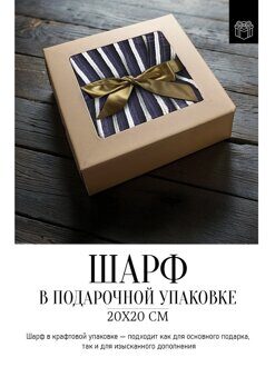 П2324-60,13114 подарочный набор для мужчин