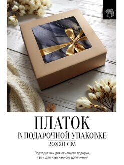 П824-2242 подарочный набор для женщин
